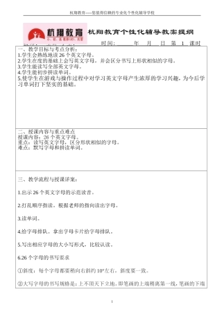 三年级英语26个字母