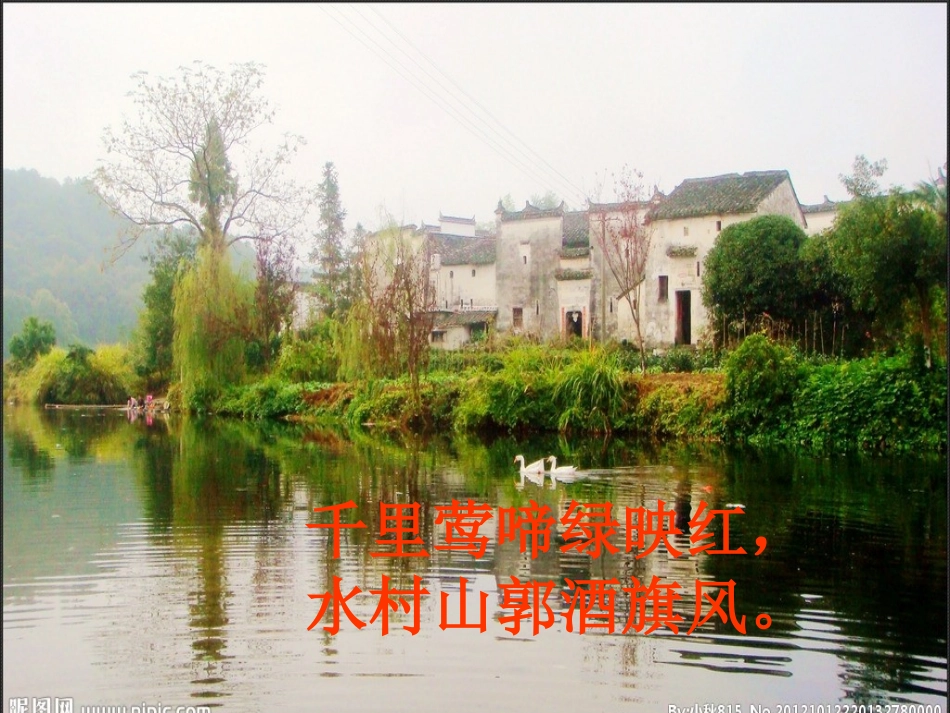 乡下人家 ()_第3页