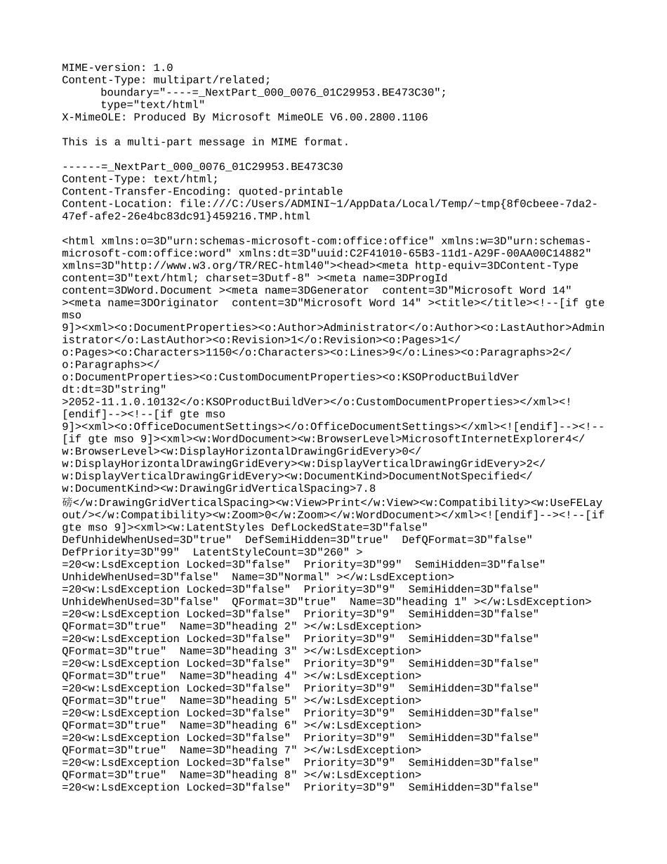 学生电子书包方案_第1页