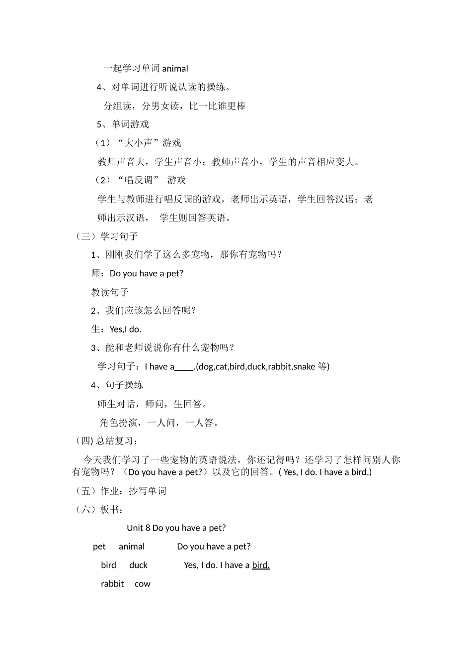 英语Doyouhaveapet_第2页