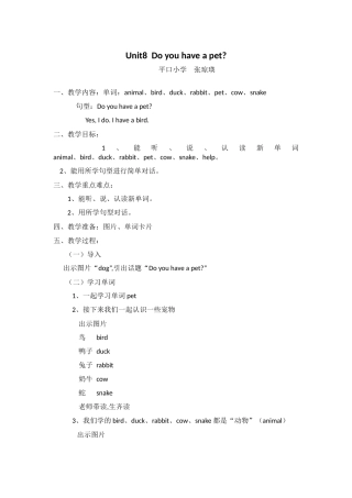 英语Doyouhaveapet