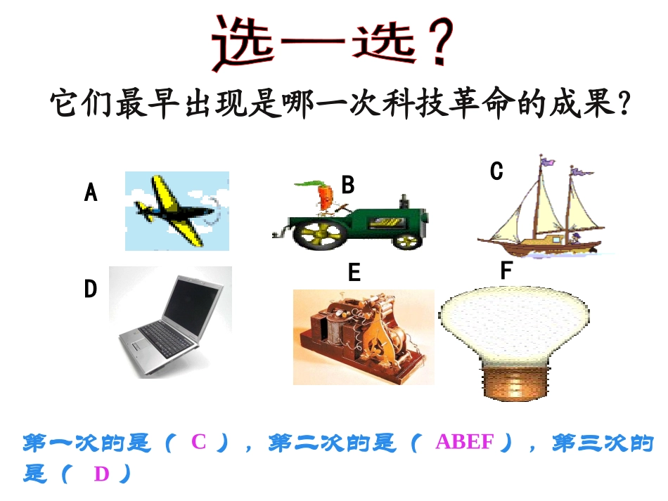 人类文明的引擎_第2页