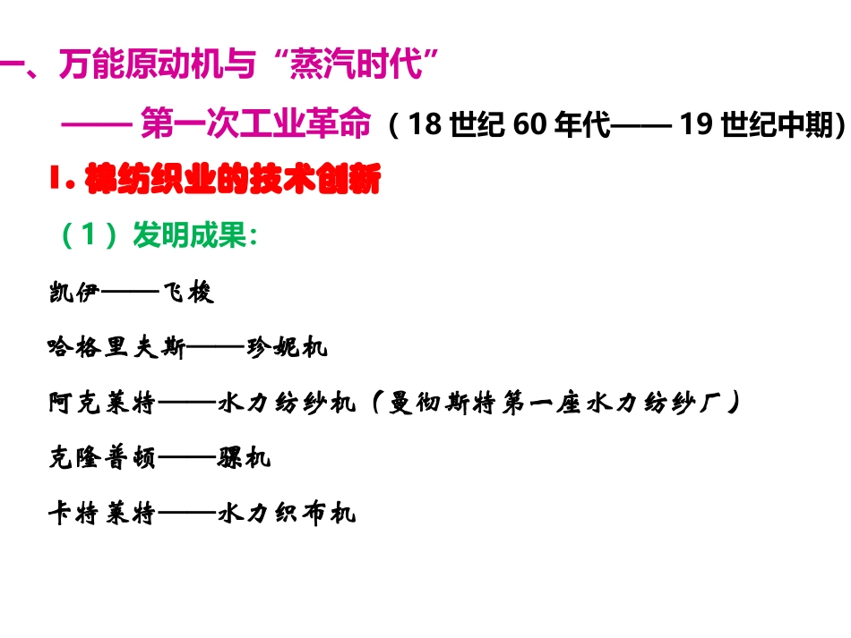 人类文明的引擎_第3页