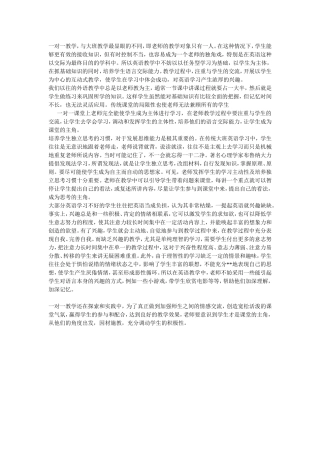 一对一教学经验之英语法