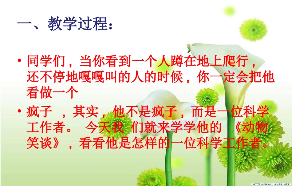 吕月桃动物笑谈_第2页