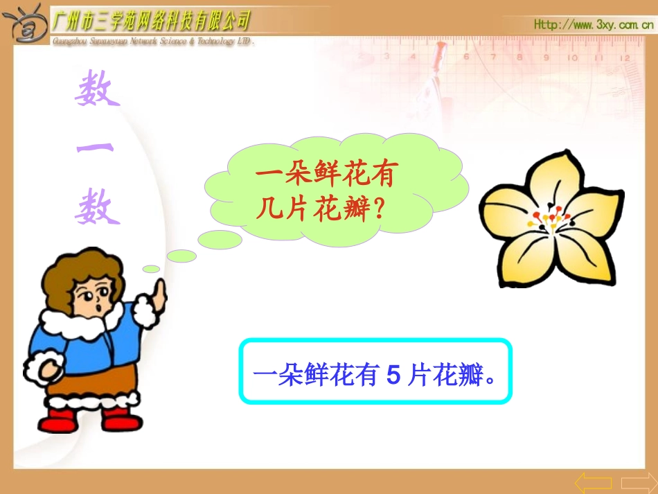 至的乘法口决 ()_第3页