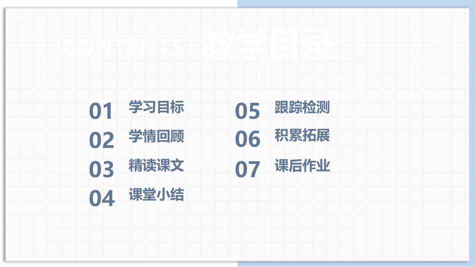 语文八（上）第5单元18《中国石拱桥》第2课时_第2页