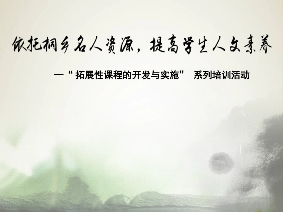 2016年浙江省信息技术应用能力提升工程_第3页