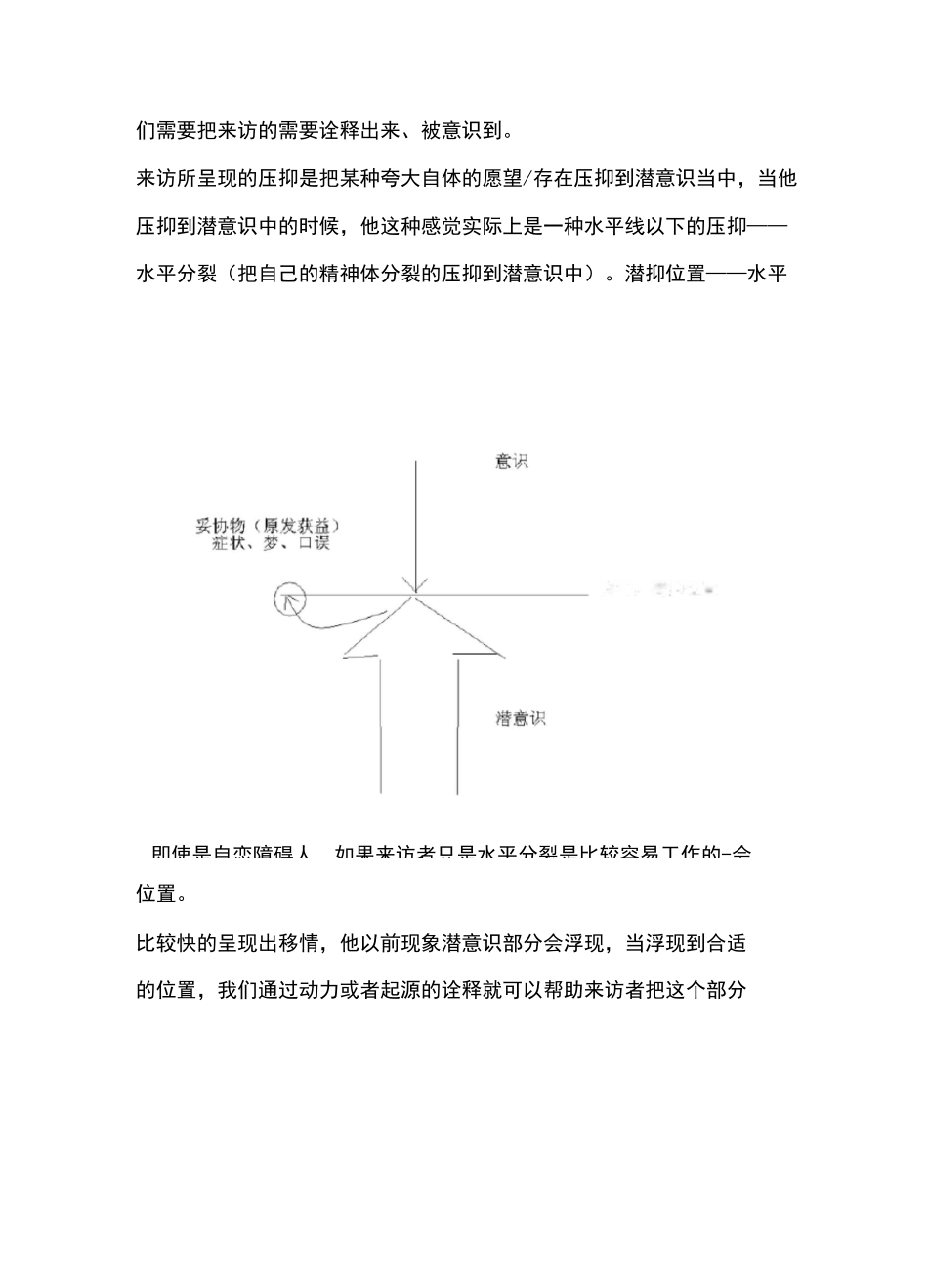 徐均-13垂直分裂和水平分裂_第2页