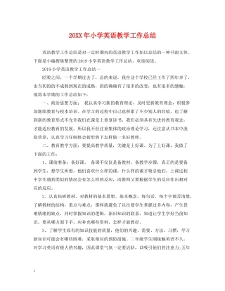小学英语教学工作总结2