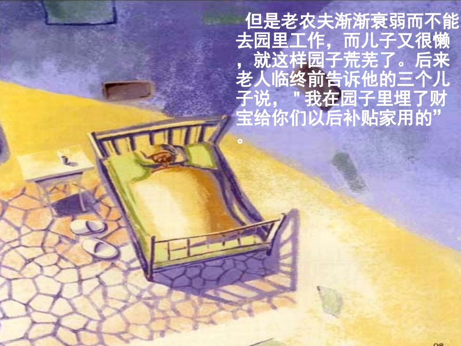 支阳一年级美术课件--《彩球一串串》_第3页