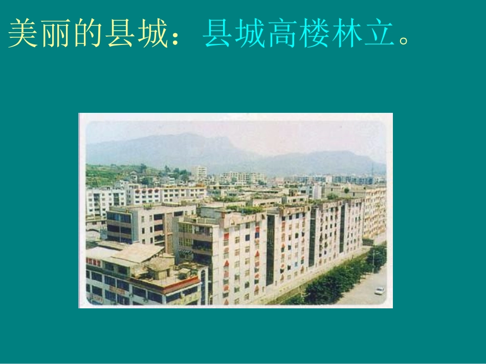 人教新课标三年级语文下册《语文园地一1》PPT课件_第3页