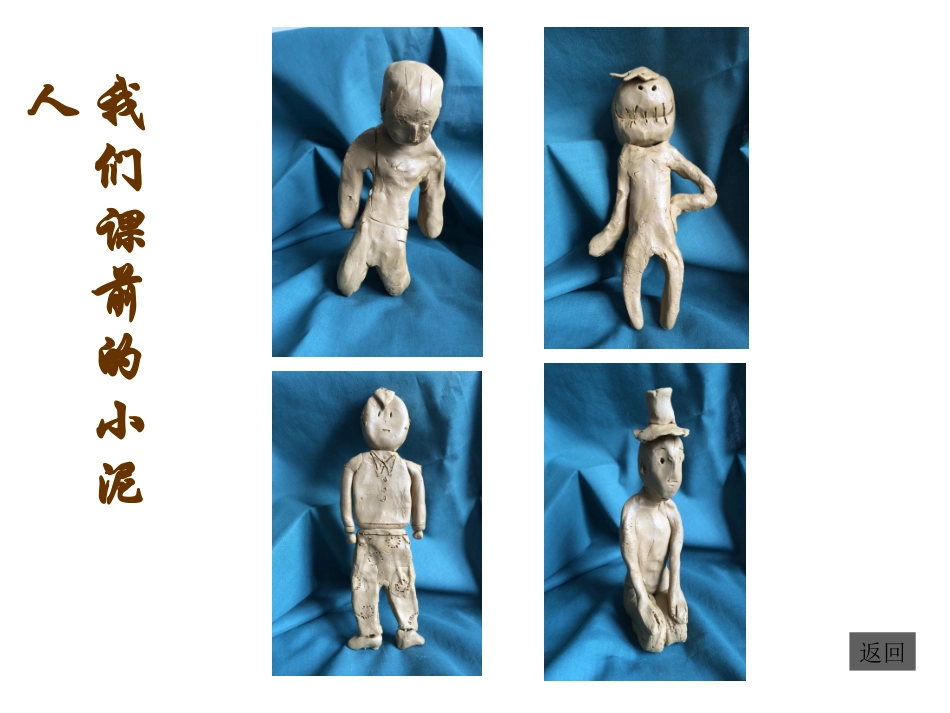 用雕塑记录时光_第2页