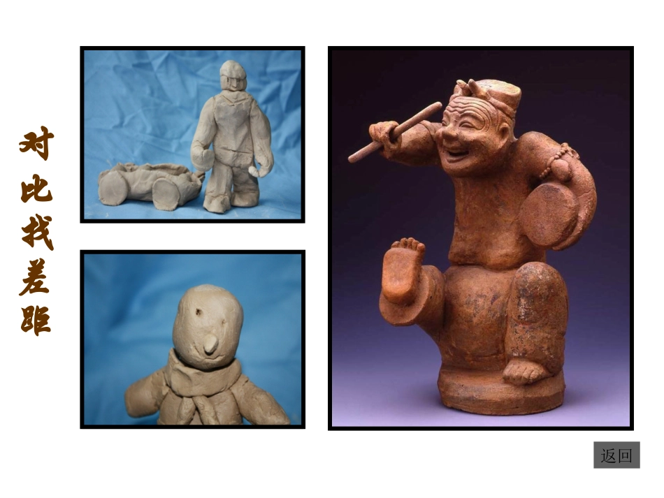 用雕塑记录时光_第3页