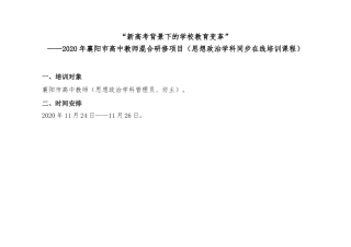 政治学科直播课程安排