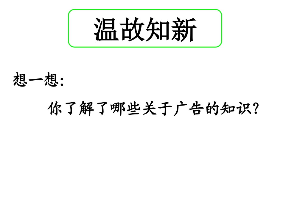 广告多棱镜wjx_第2页