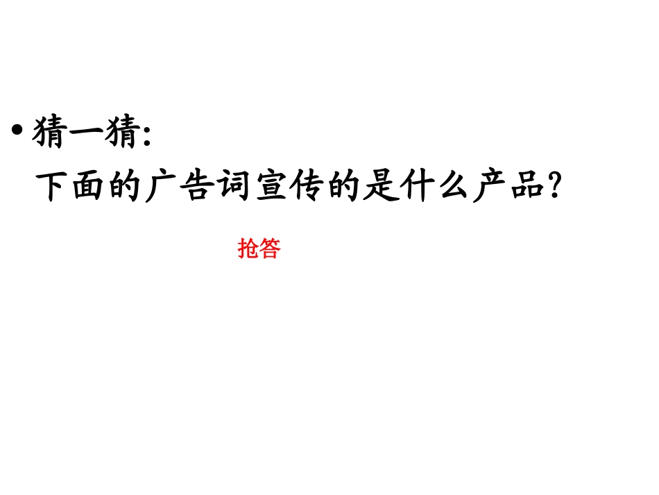 广告多棱镜wjx_第3页