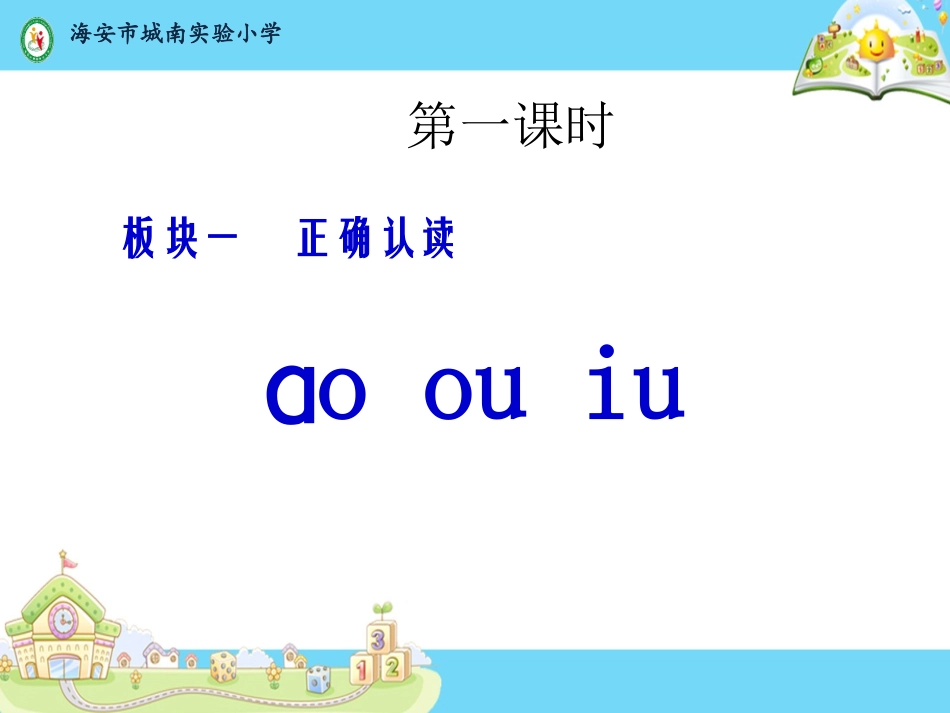 《aoouiu》课件_第2页