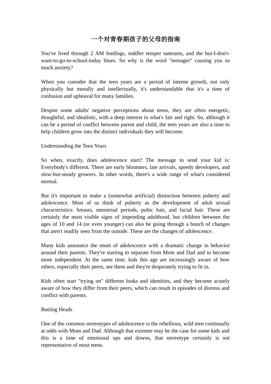 双语阅读：一个对青春期孩子的父母的指南_第1页