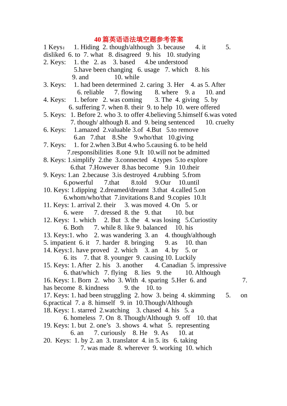 篇英语语法填空题参考答案_第1页