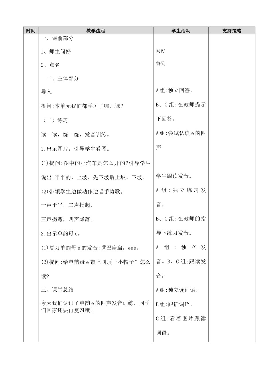 《语文小天地》三_第2页