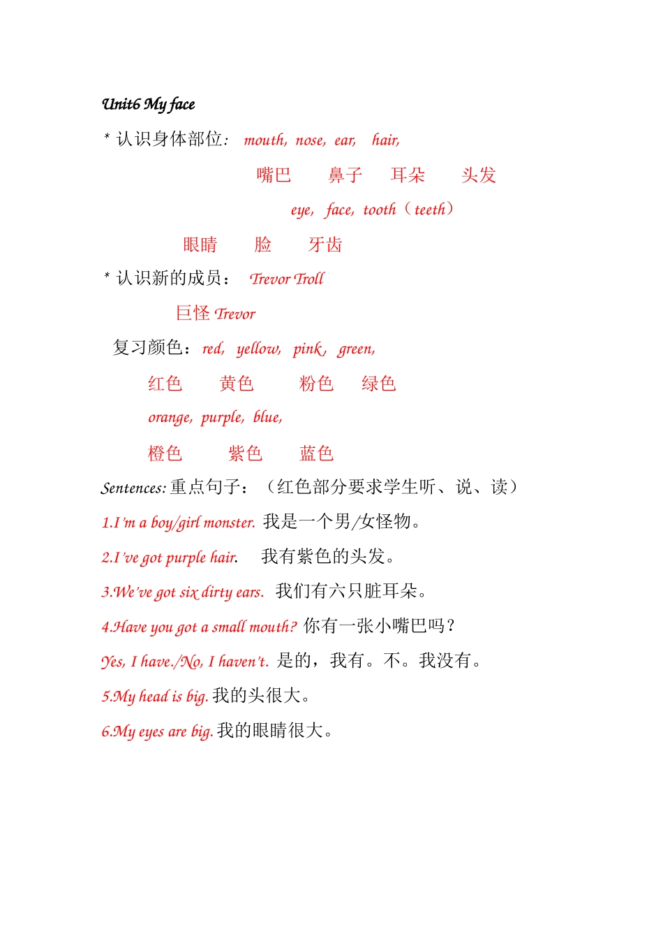 二年级Unit6课文文本_第1页