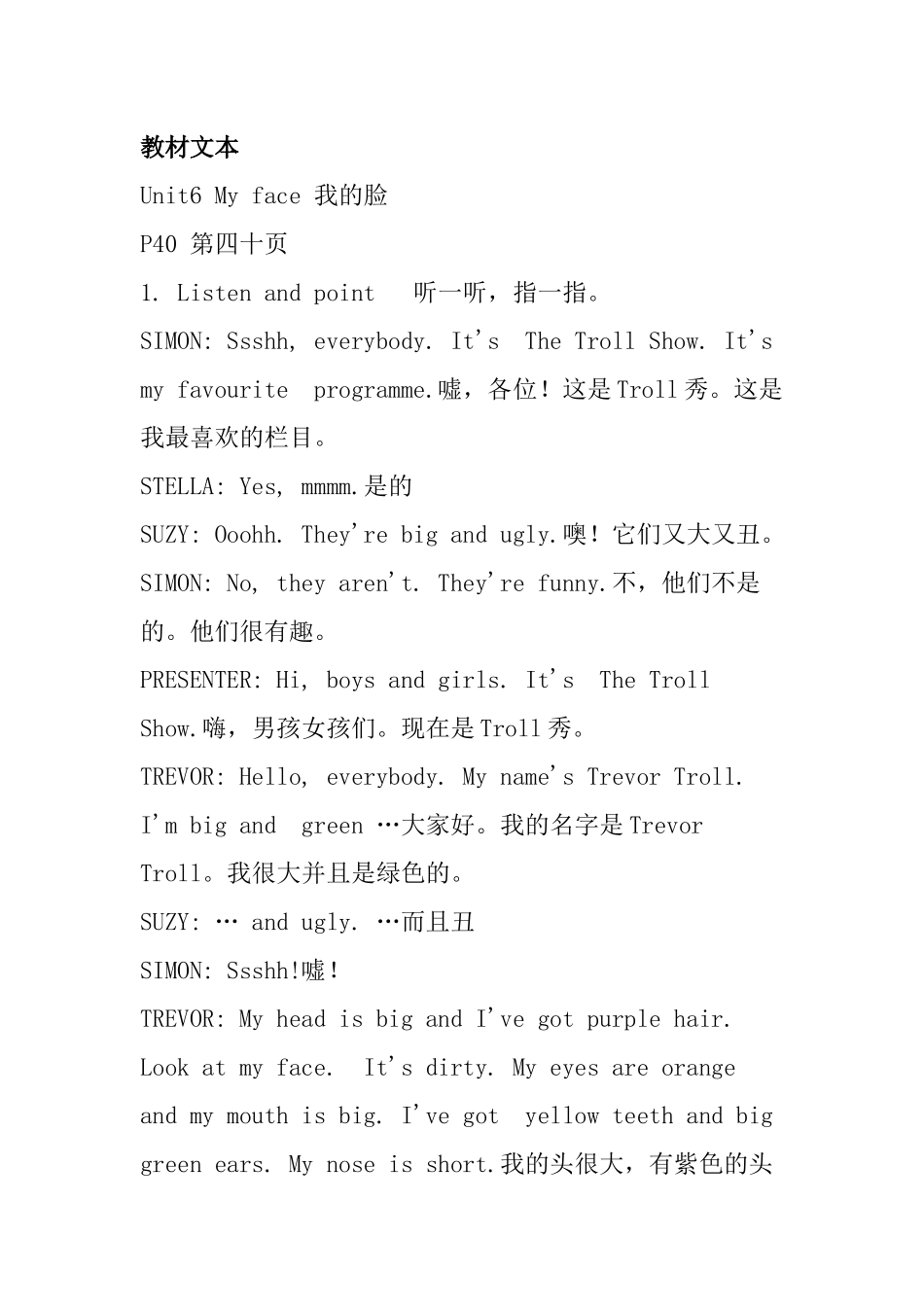 二年级Unit6课文文本_第2页