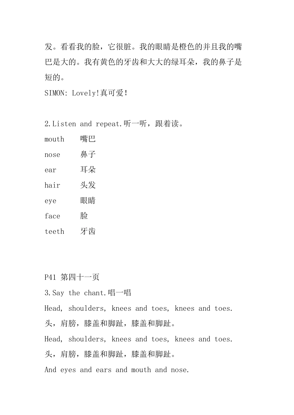 二年级Unit6课文文本_第3页