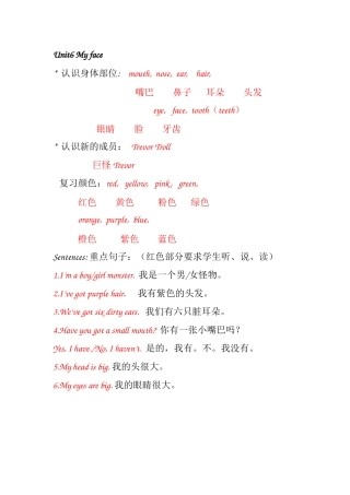 二年级Unit6课文文本