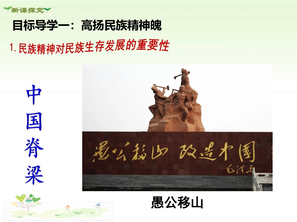 凝聚价值追求_第3页