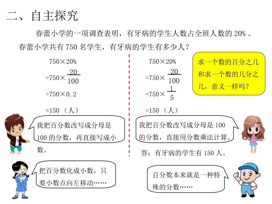 第3课时解决问题（2）_第3页