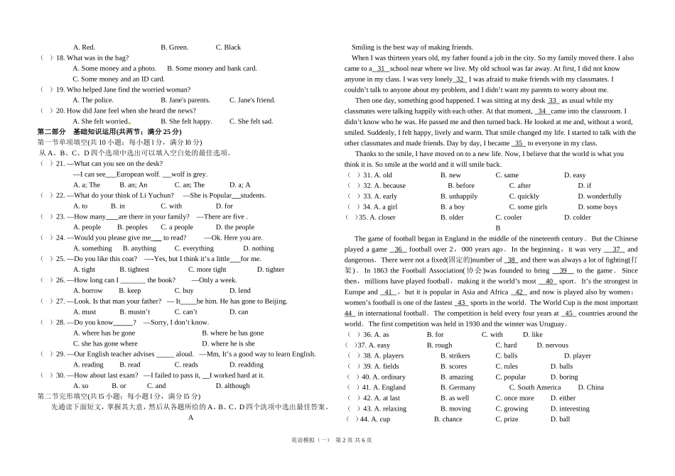 九年级英语模拟试题_第2页