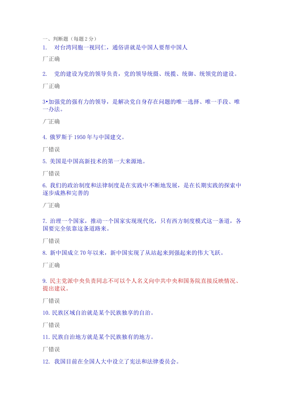 2020继续教育1_第1页