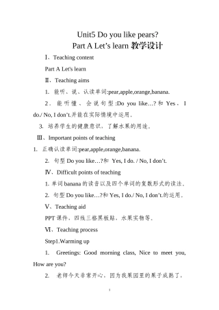 教案_Unit5Doyoulikepears_三年级英语_李希_20160510