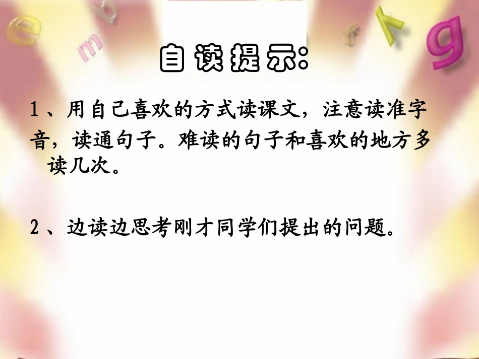 〈32夸父追日〉教学课件_第2页