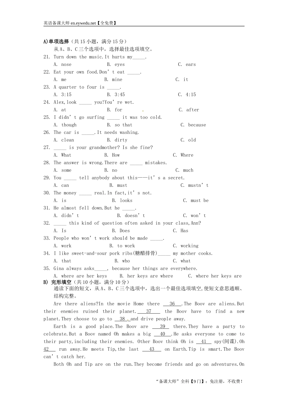 湖南省张家界市2015年中考英语真题试题（含答案）_第3页