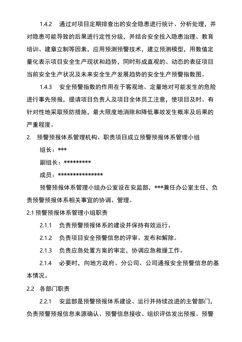 建设工程项目预警管理制度_第2页