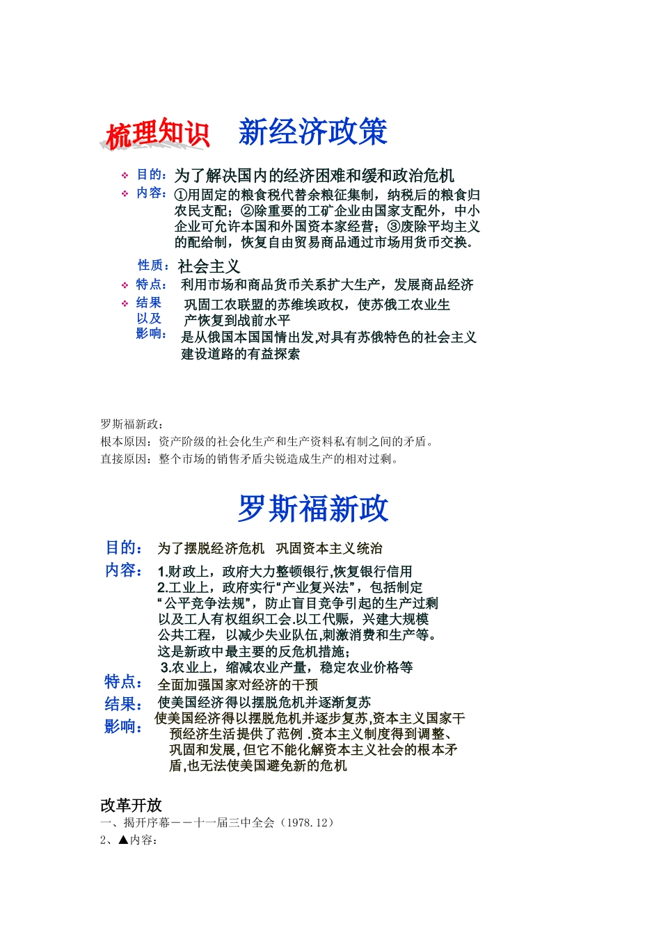 资产阶级革命文献_第3页