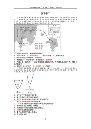 复习卷二许晓红