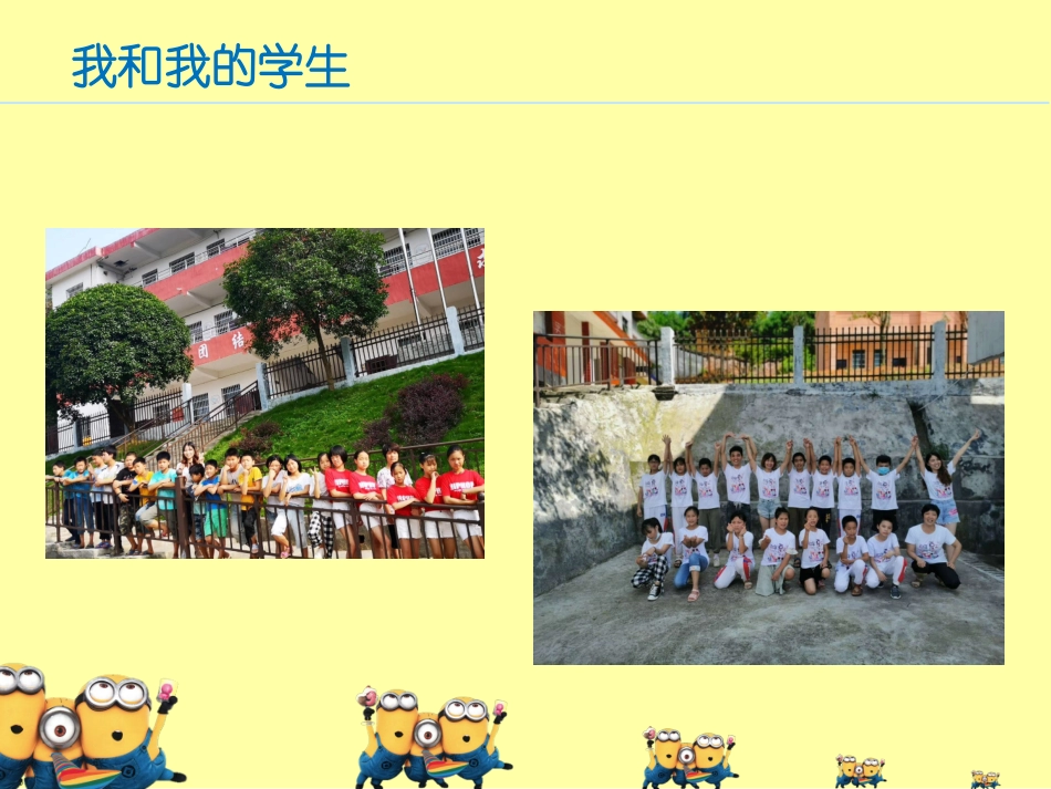 何红朵数学教学经验交流分享PPT课件(1)_第2页