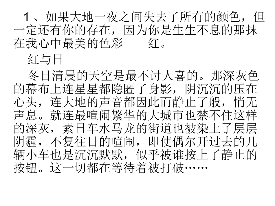 你是我心中、好习惯的作文_第2页