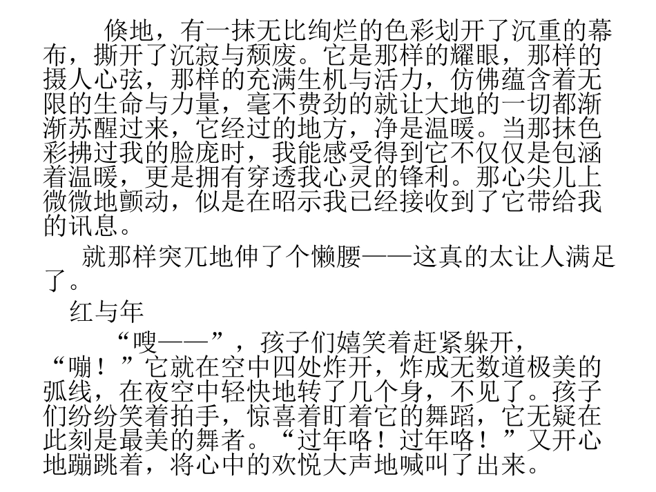 你是我心中、好习惯的作文_第3页
