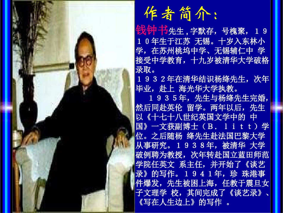《谈中国诗》_第2页