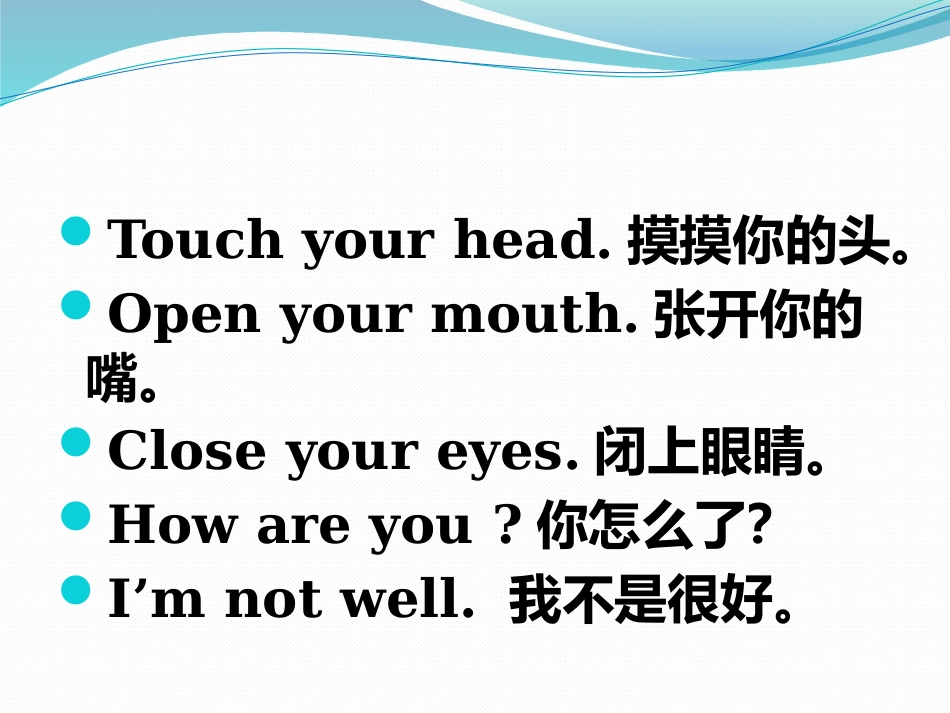 湘少版小学英语六年级上册《Unit10Idon'tfeelwelltoday》PPT课件_第2页