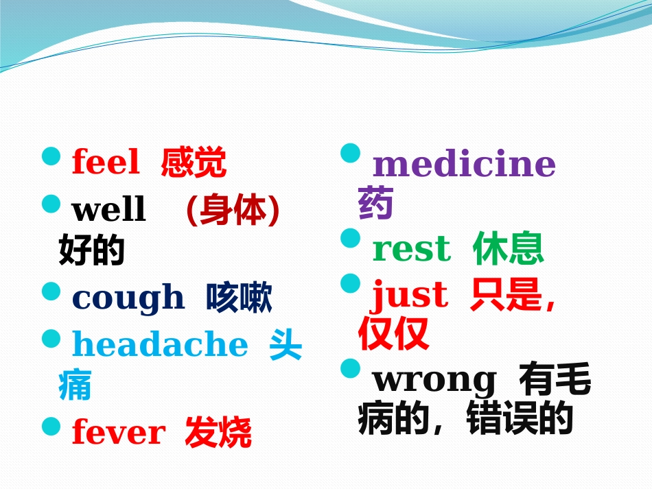 湘少版小学英语六年级上册《Unit10Idon'tfeelwelltoday》PPT课件_第3页