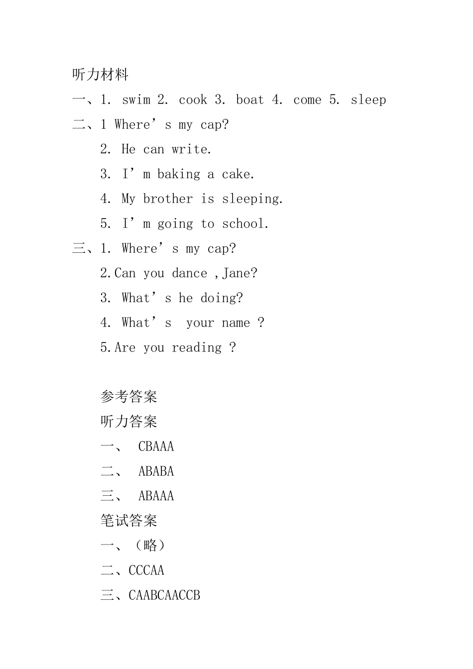 四年级英语期中测试卷听力材料及参考答案_第1页