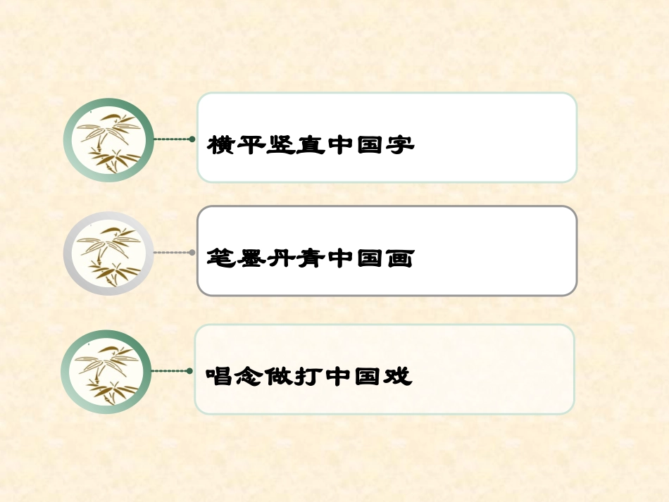 充满魅力的书画和戏曲艺术_第2页