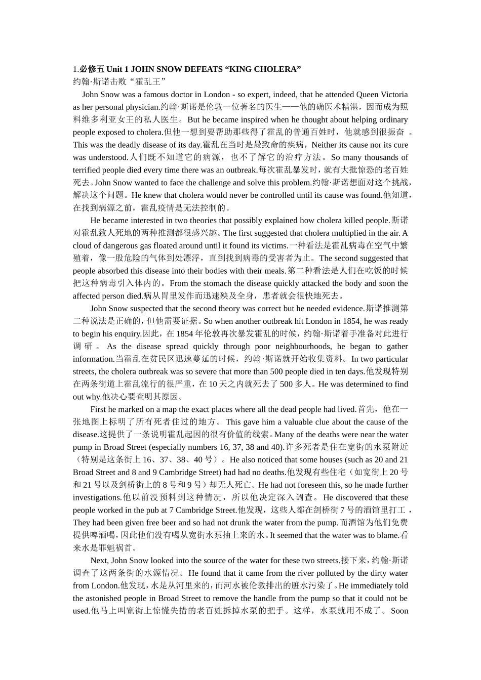 高中英语必修5课文逐句翻译(人教版)_第1页