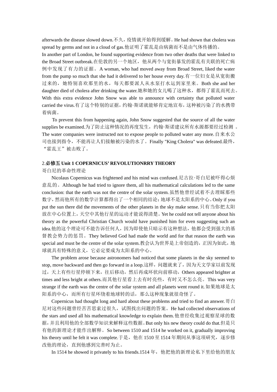 高中英语必修5课文逐句翻译(人教版)_第2页