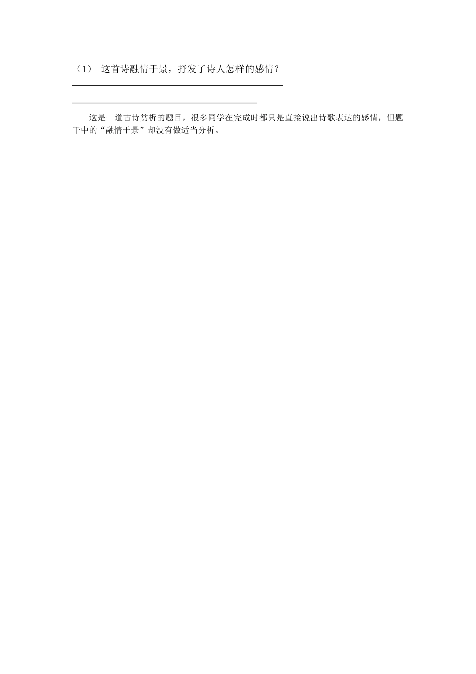 错题分析 (5)_第1页